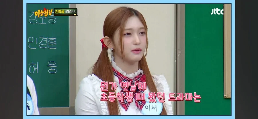 [정보/소식] 요즘 아이돌이 생각하는 옛날 드라마 | 인스티즈