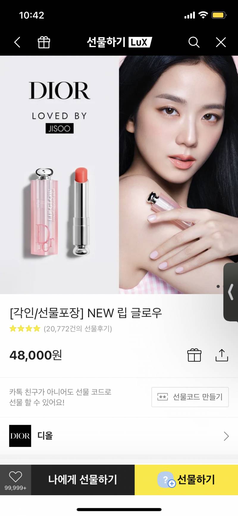 [잡담] 임신한 친구한테 이 선물 어때...? | 인스티즈