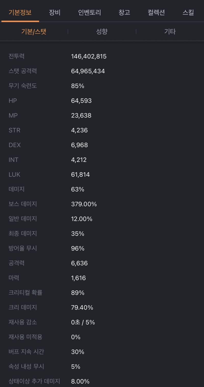 [잡담] 해방하면 전투력 얼마나올라?? | 인스티즈