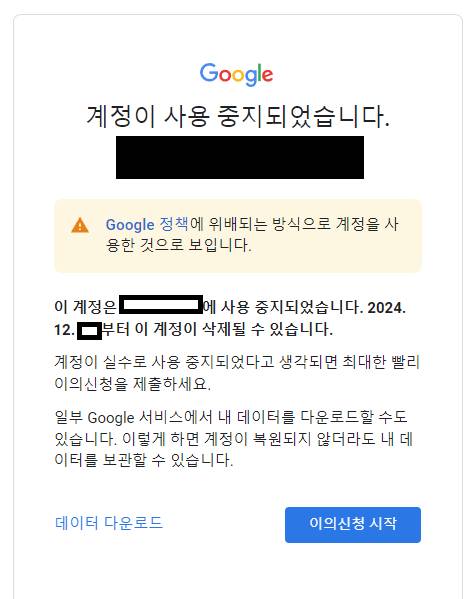 [잡담] 유튜브 우회했다가 계정정지 당한사람 있니.. | 인스티즈