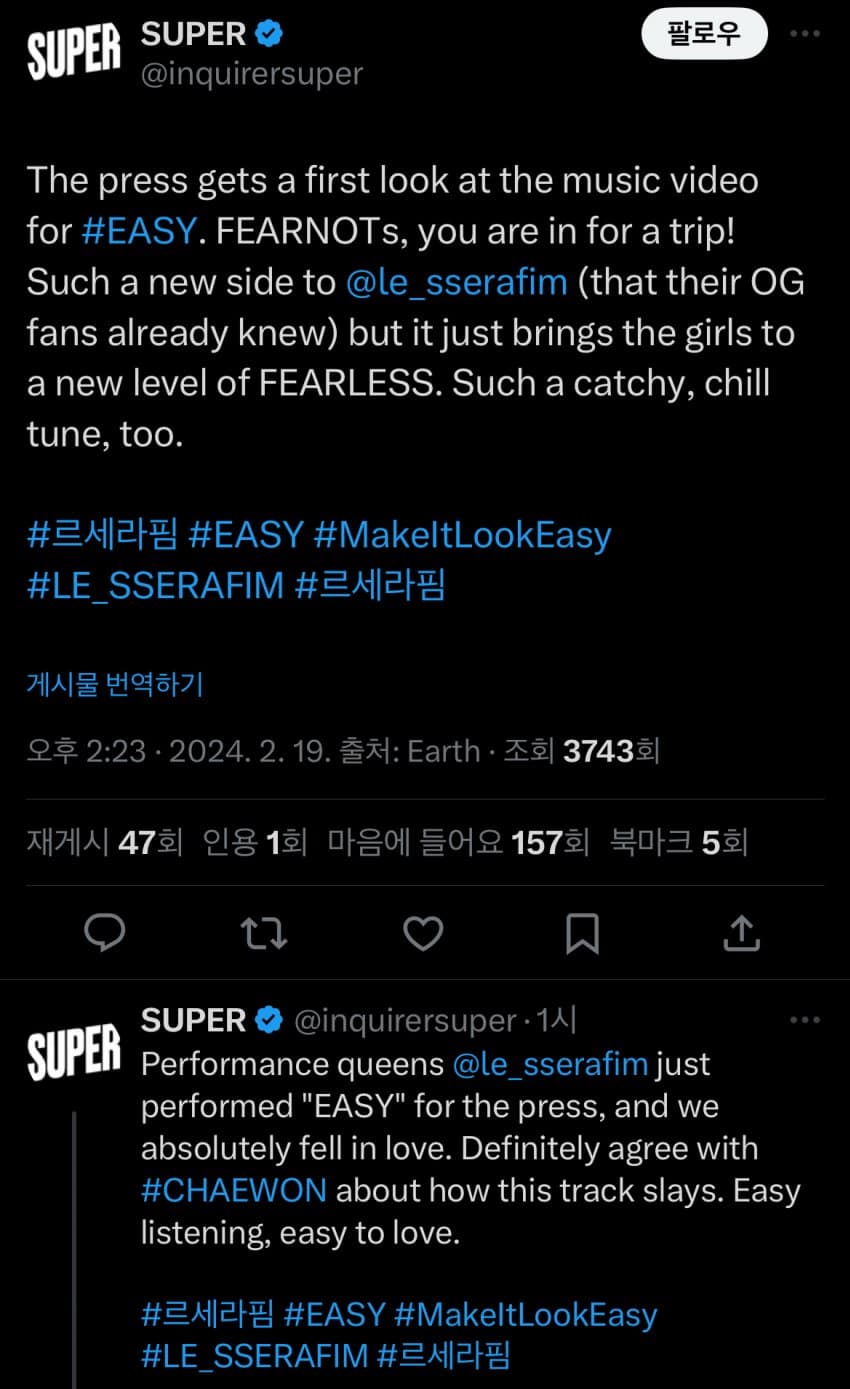 [잡담] 르세라핌 EASY 약간 피어리스에 힙합 추가한 느낌인가봄 | 인스티즈