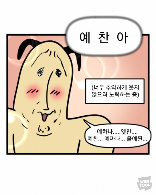 [잡담] 예짜나...🥹 | 인스티즈