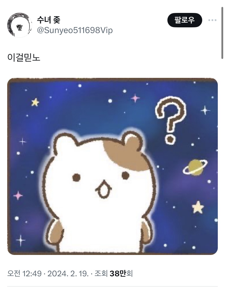 [마플] 사과문 쓴 애 역시나 관종이었네 | 인스티즈