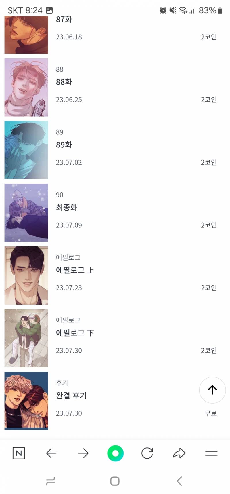 [잡담] 조개소년 대광대휘 편만 보고있는데 | 인스티즈