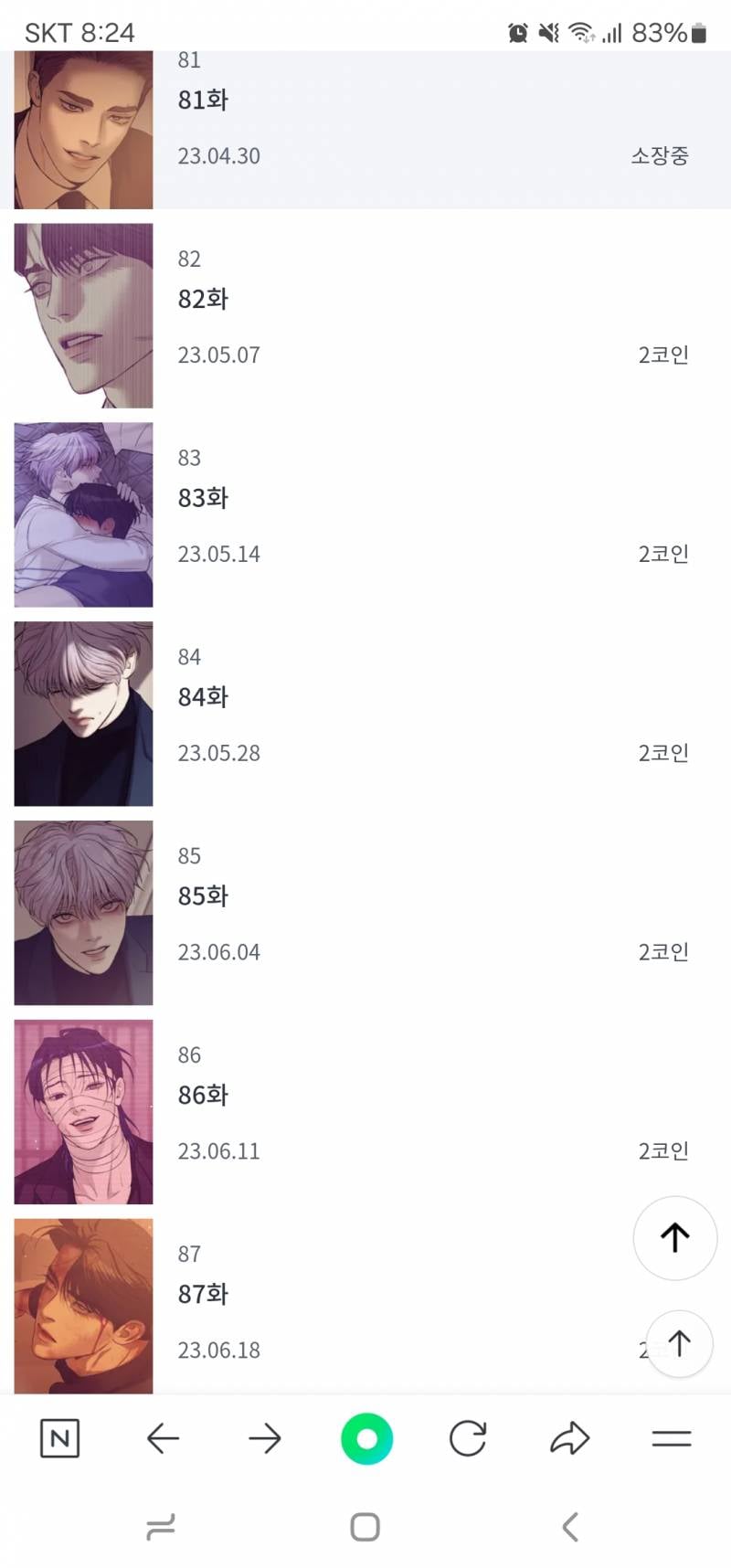 [잡담] 조개소년 대광대휘 편만 보고있는데 | 인스티즈