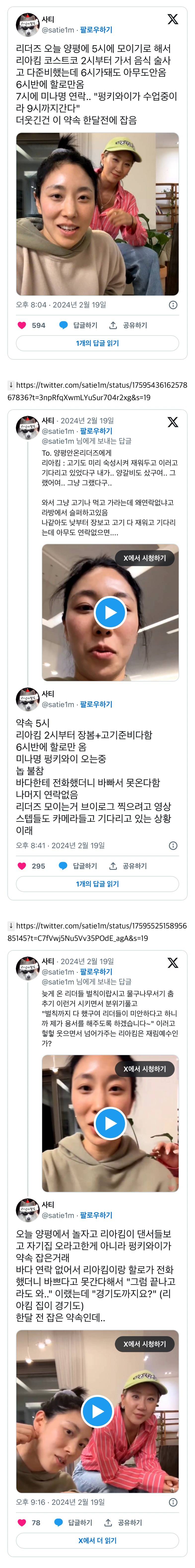 현재 너무하다고 얘기 나오는 스우파2 리더들.jpg | 인스티즈
