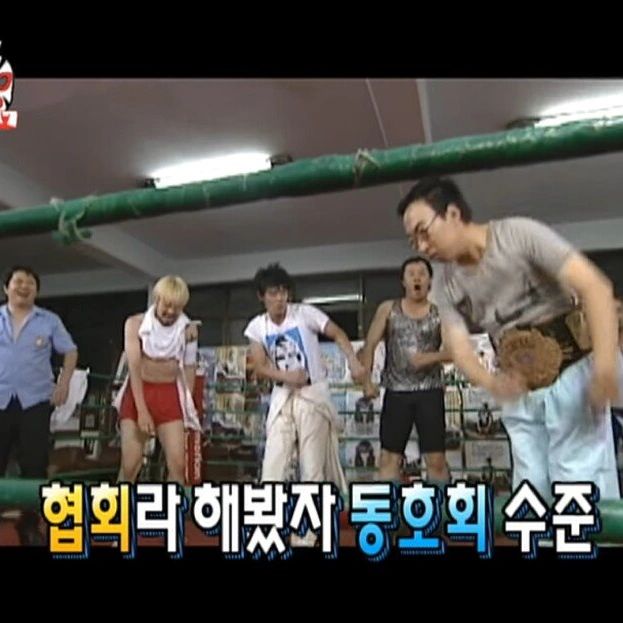 [잡담] 무도가 또... | 인스티즈