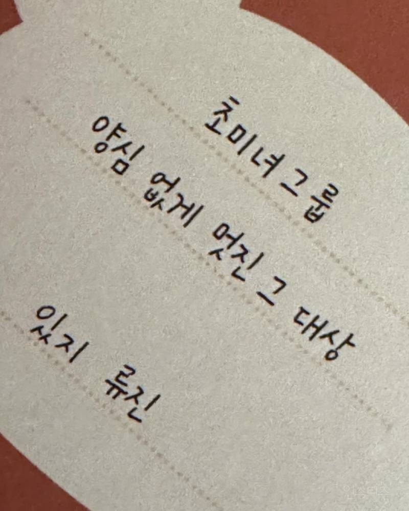 오늘자 류진 인스타 업뎃 jpg | 인스티즈