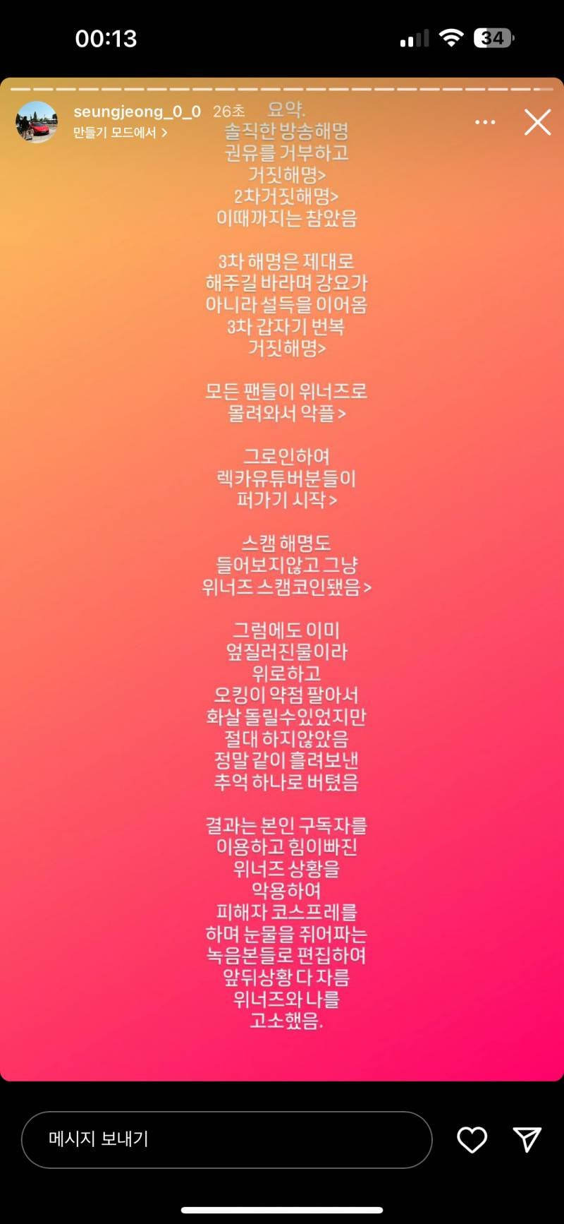 [잡담] 오킹 최승정 인스타 비계 풀었네.. | 인스티즈