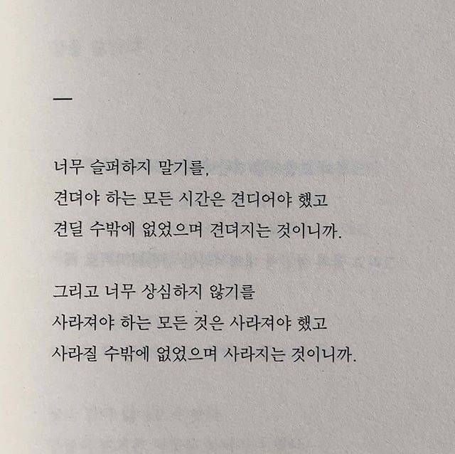 [이별] 이별의 시간에 멈춰있는 둥들에게 ,, | 인스티즈