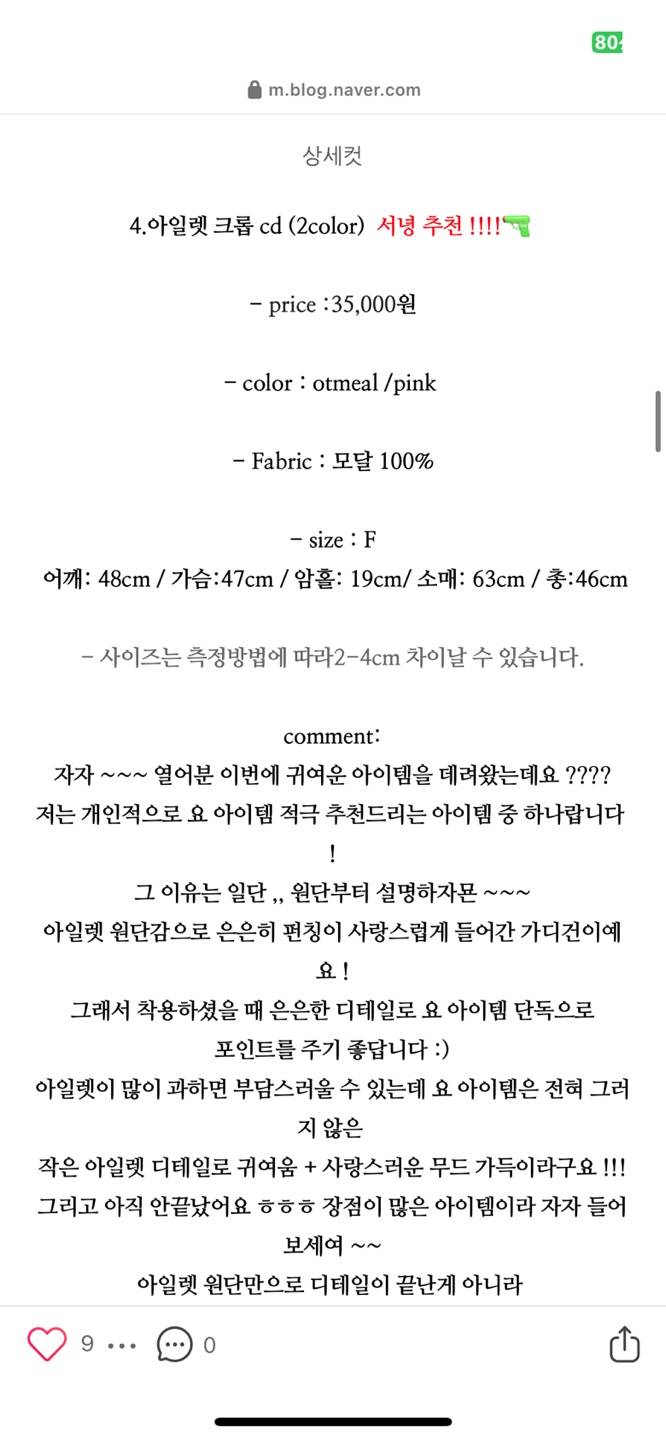 퍼닛마켓 크롭 투웨이 후드니트 / 후드집업 | 인스티즈