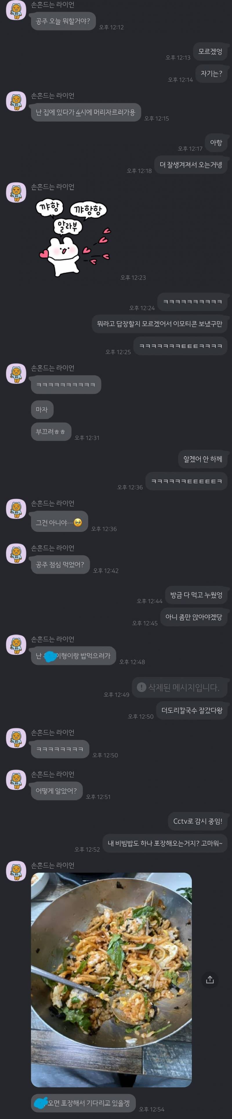 [연애중] 애인 말투 이정도면 많이 스윗한 편이지? | 인스티즈