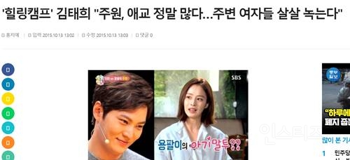 여배우들 입마를 시간 없었다는 한 남자 배우의 애교 | 인스티즈