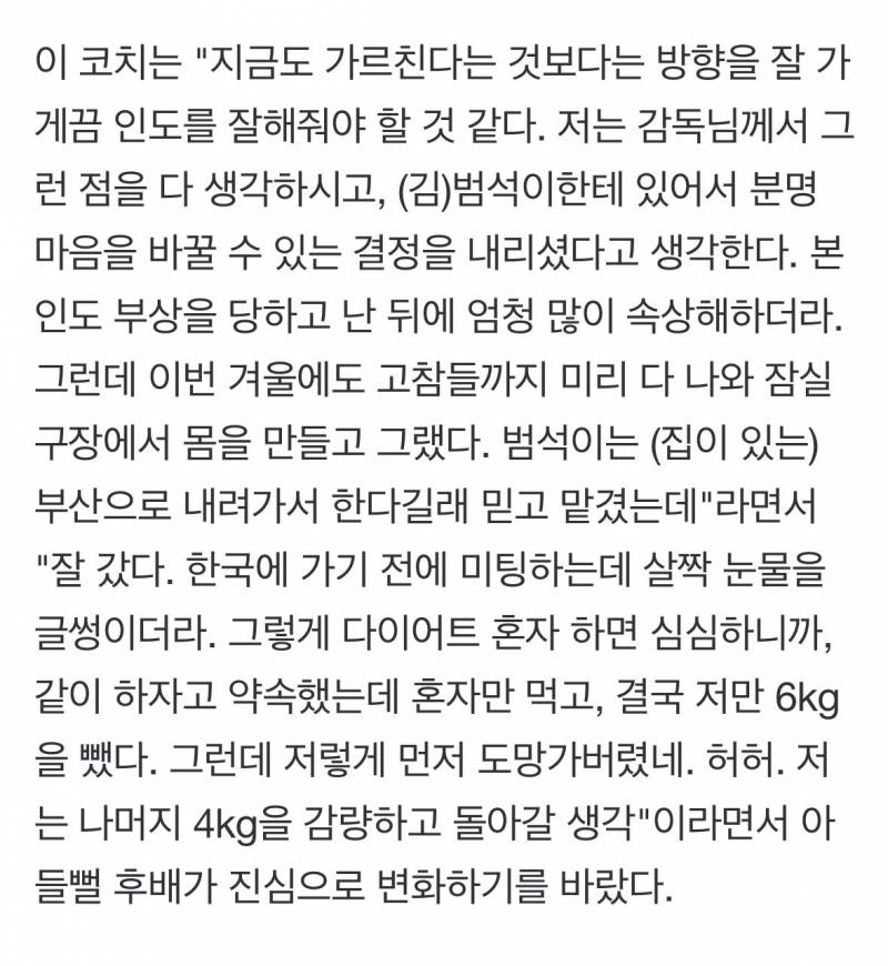 [잡담] 범석이 진짜 왜그러냐 진짜... | 인스티즈