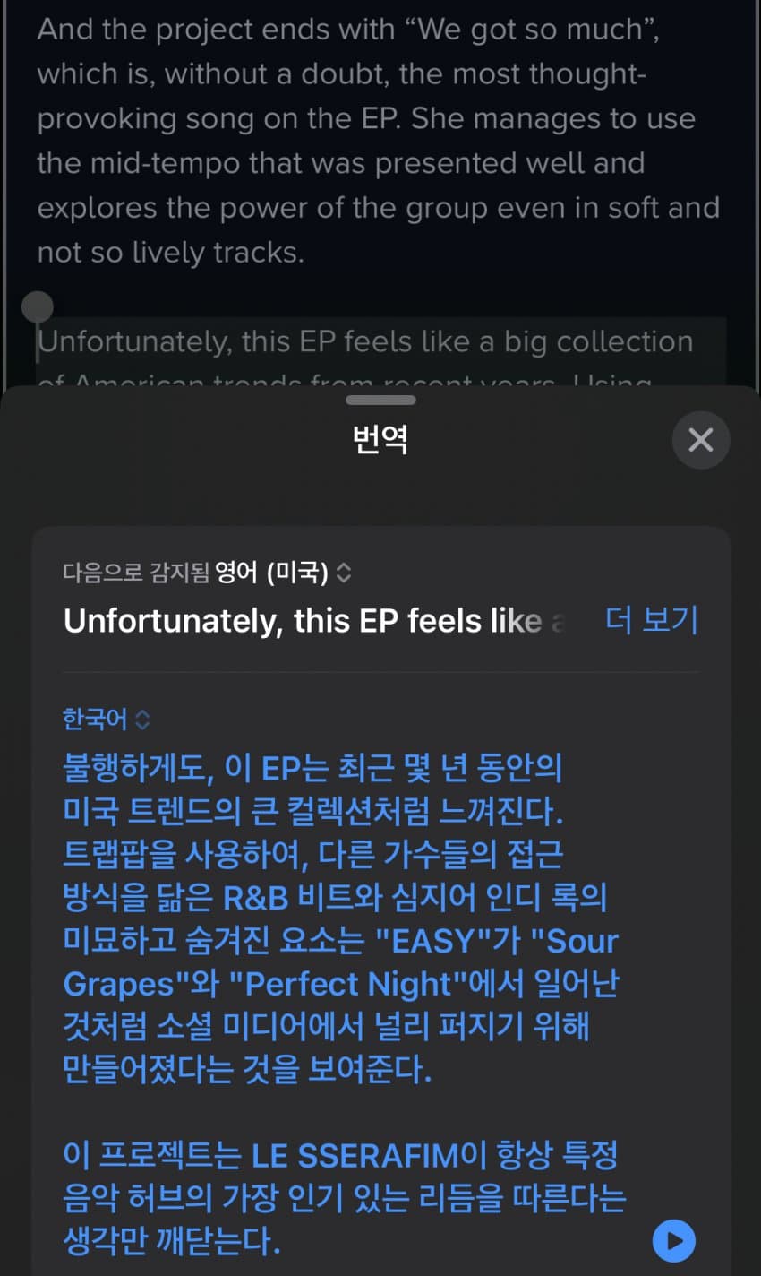 [정보/소식] 해외팝 팬들에게 파쿠리라고 반응 안좋은 르세라핌 새앨범 | 인스티즈