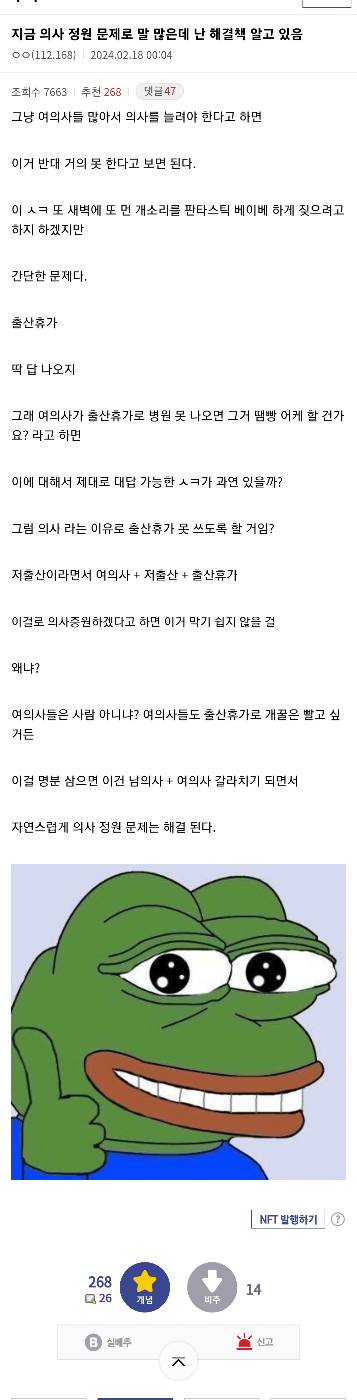 [잡담] (퍼옴) 윤석열 정부 디시하니? 진짜 소름돋네 | 인스티즈
