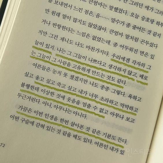 진짜 친한 친구는 힘들 때 위로해주는 것보다 | 인스티즈