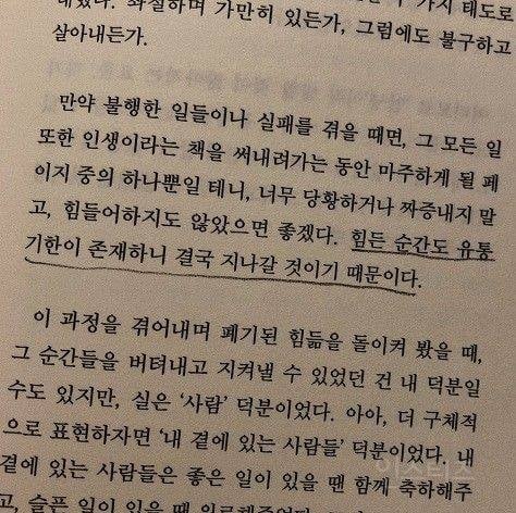 진짜 친한 친구는 힘들 때 위로해주는 것보다 | 인스티즈