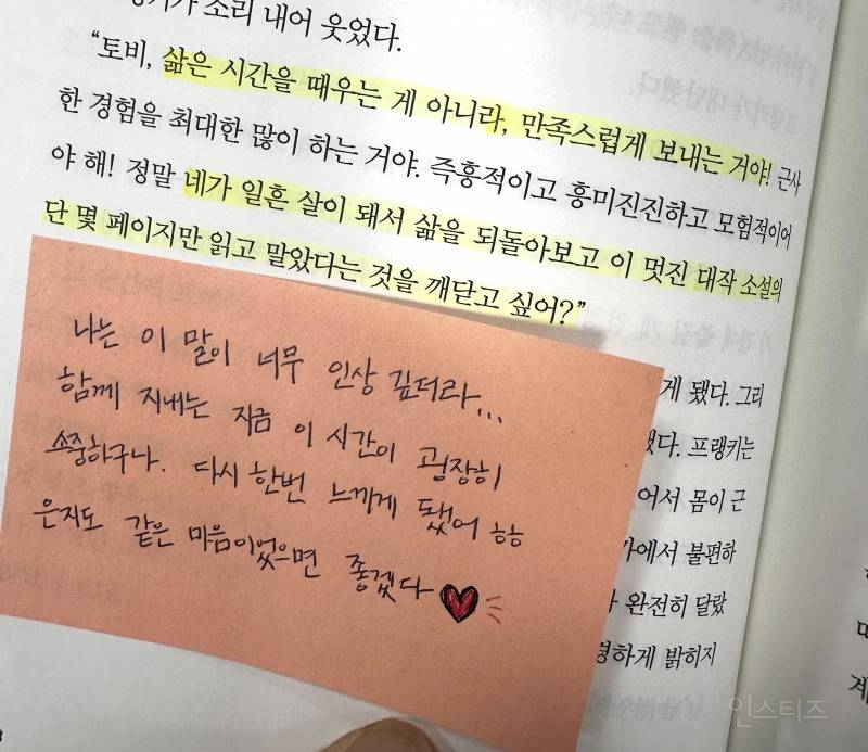 진짜 친한 친구는 힘들 때 위로해주는 것보다 | 인스티즈