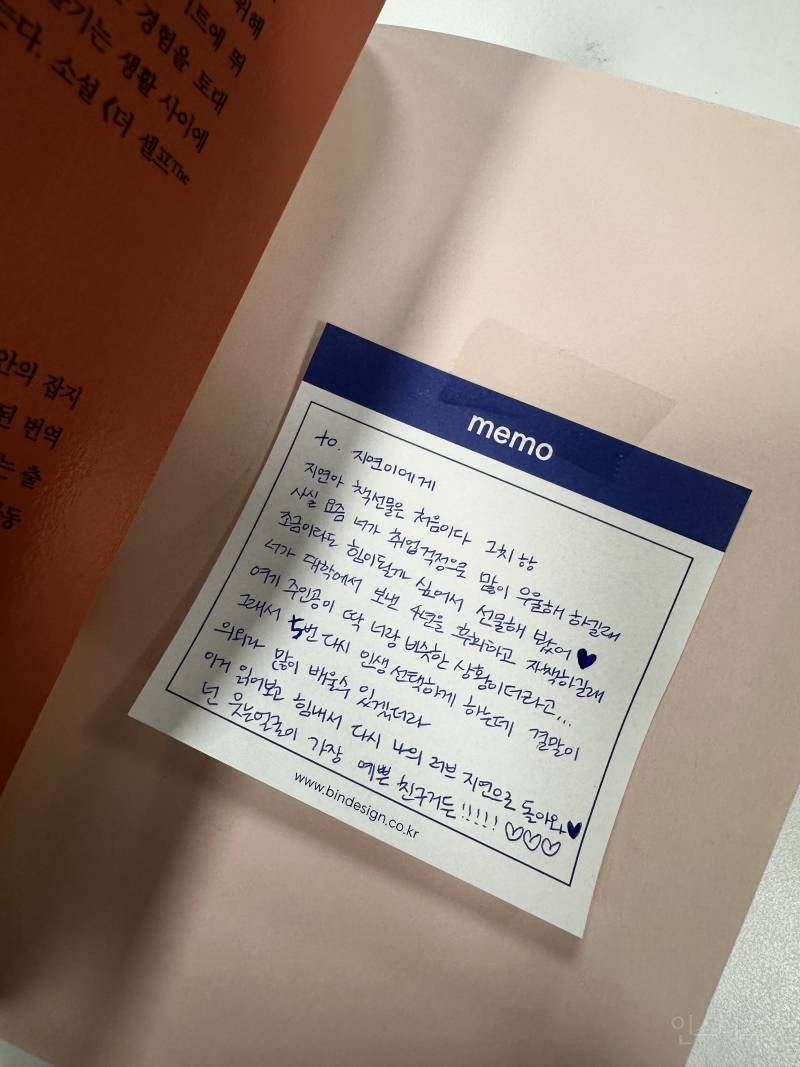 진짜 친한 친구는 힘들 때 위로해주는 것보다 | 인스티즈