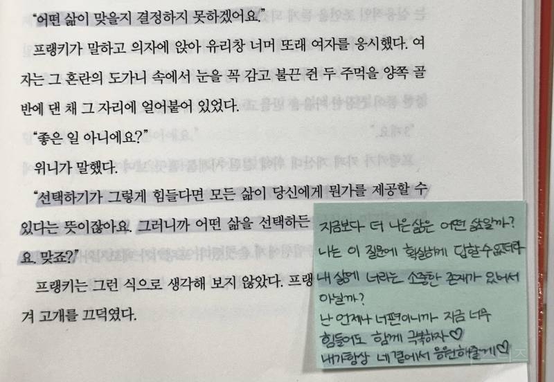 진짜 친한 친구는 힘들 때 위로해주는 것보다 | 인스티즈