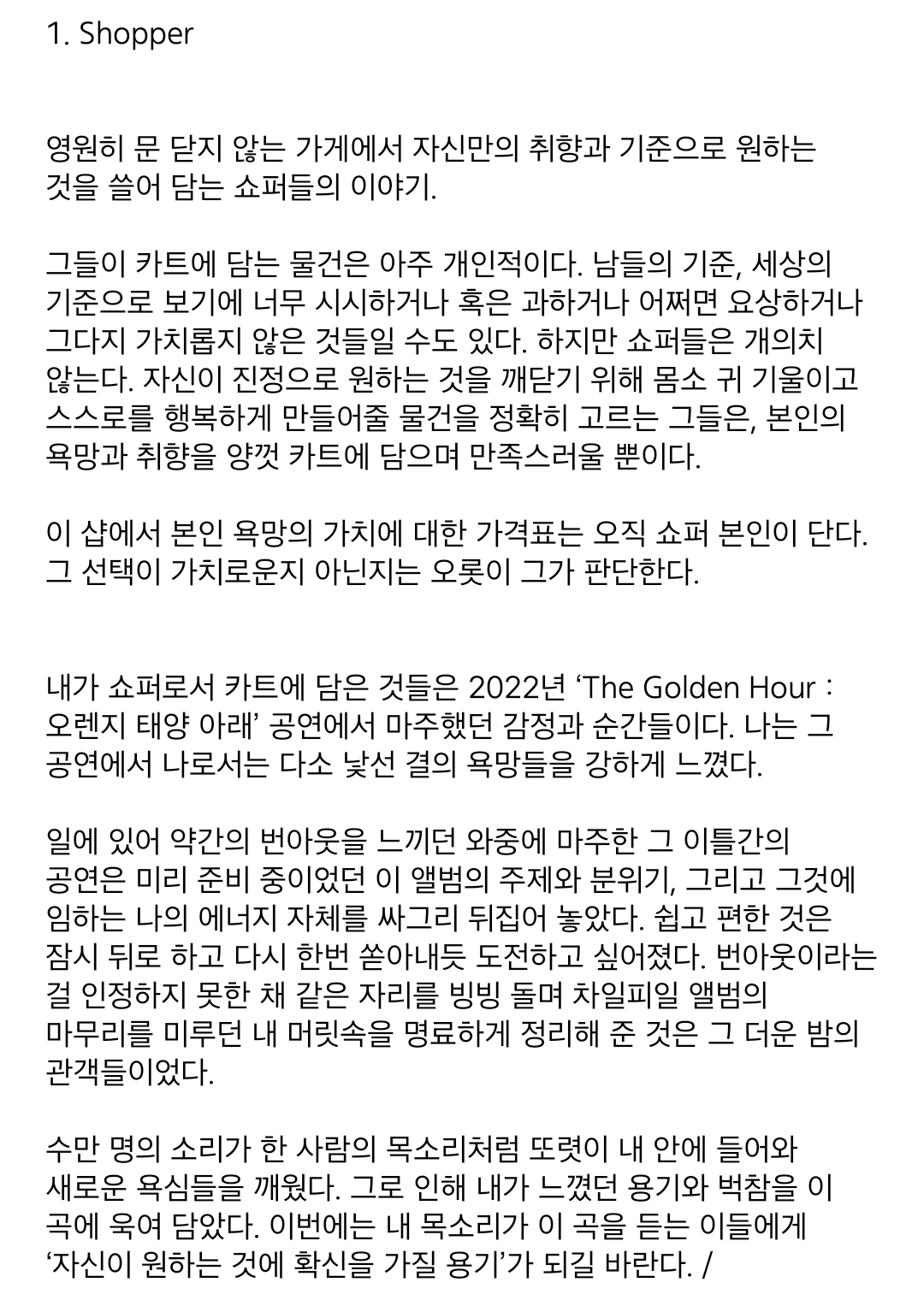 [잡담] 내가 아이유의 욕심에 한자리 보탰다고 | 인스티즈