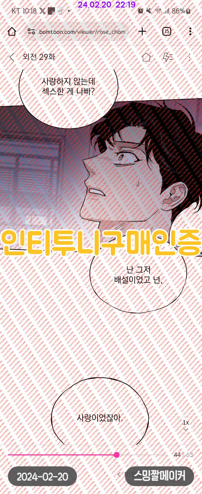 [잡담] ㄱ 장샴 이 장면만을 기다려옴..(ㅅㅍㅈㅇ) | 인스티즈