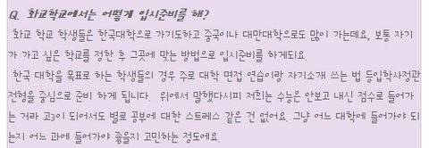 의사 약사 한의사 중에 중국인 화교들이 많은 이유 | 인스티즈