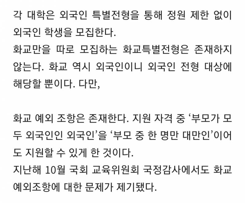 의사 약사 한의사 중에 중국인 화교들이 많은 이유 | 인스티즈