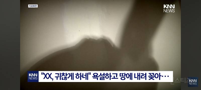 "빵집 어디에요?" 물은 여성에 폭행 | 인스티즈