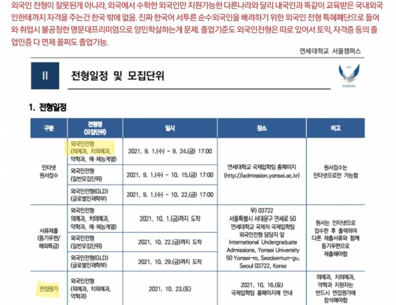 의사 약사 한의사 중에 중국인 화교들이 많은 이유 | 인스티즈
