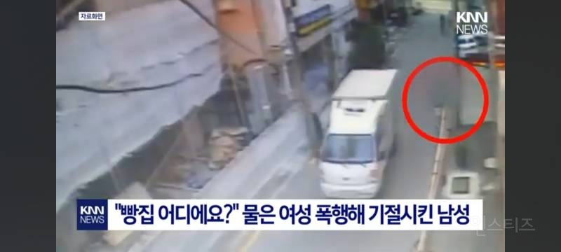 "빵집 어디에요?" 물은 여성에 폭행 | 인스티즈