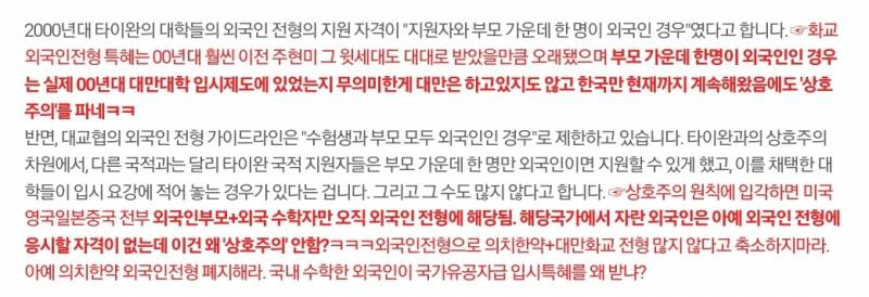 의사 약사 한의사 중에 중국인 화교들이 많은 이유 | 인스티즈