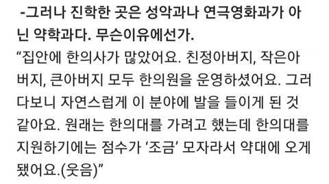의사 약사 한의사 중에 중국인 화교들이 많은 이유 | 인스티즈