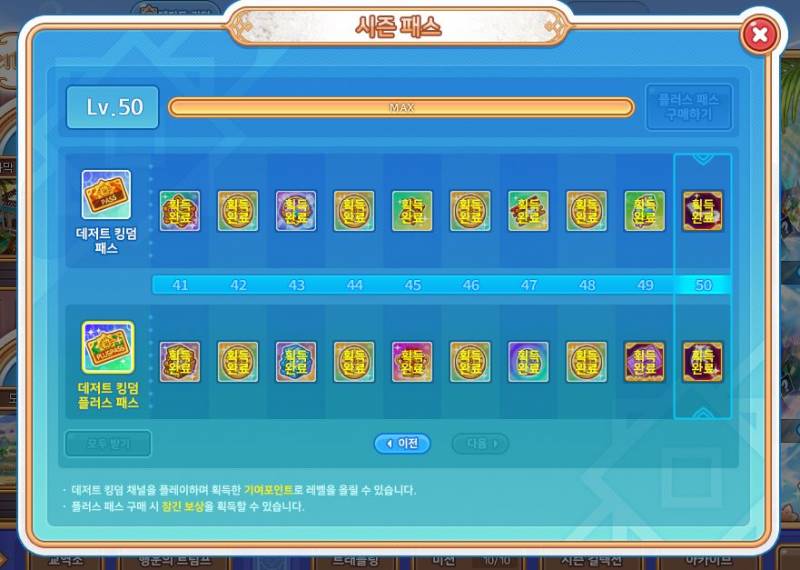 [잡담] 50단계 끝!!! | 인스티즈
