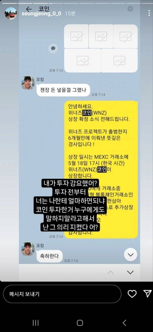[잡담] 새벽에 오킹 카톡 폭로됐네 끝났구만 | 인스티즈
