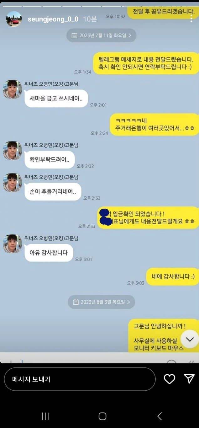 [잡담] 새벽에 오킹 카톡 폭로됐네 끝났구만 | 인스티즈