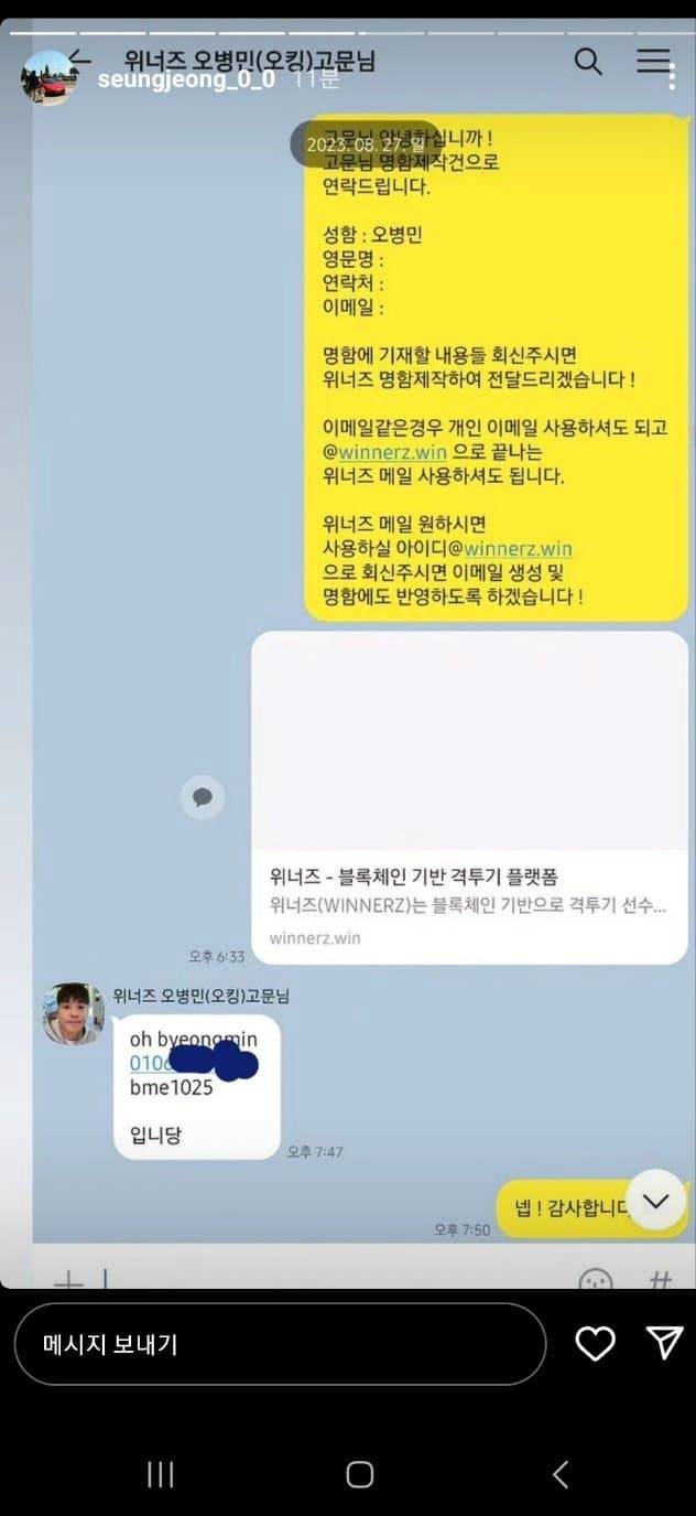 [잡담] 새벽에 오킹 카톡 폭로됐네 끝났구만 | 인스티즈