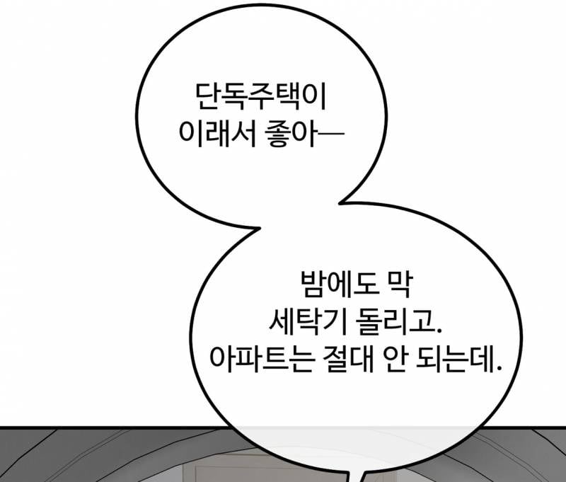 [잡담] 헐 아파트는 진짜 밤에 세탁기 못 돌려? | 인스티즈