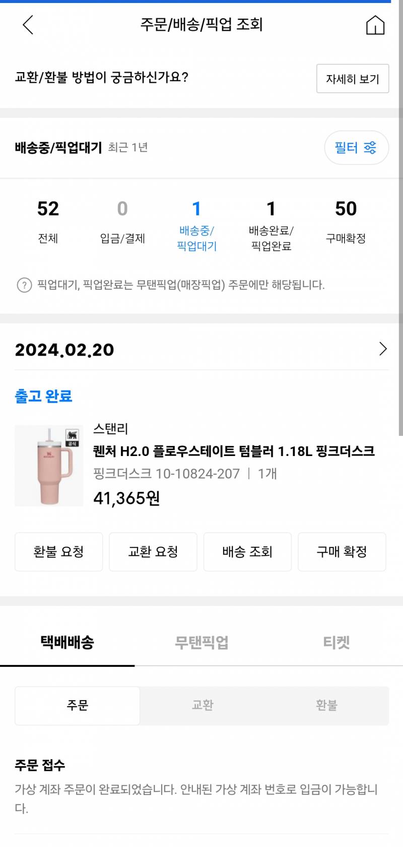 [잡담] 계속 고민하다가 결국 스탠리 삼... | 인스티즈
