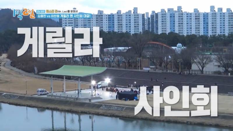 [1박2일] 누가 이길지 ㄹㅇ 궁금한 김종민 vs 이찬원 팬싸 대결 | 인스티즈