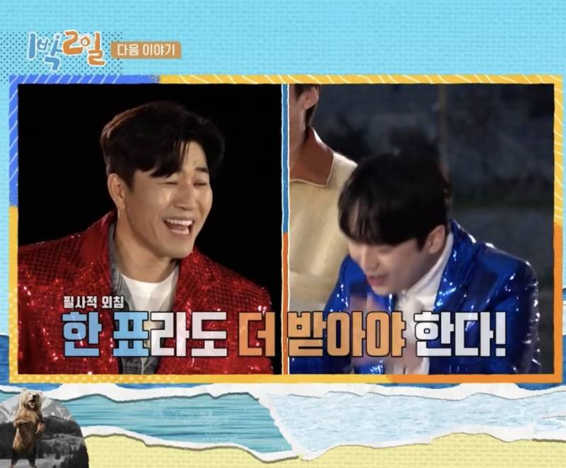 [1박2일] 누가 이길지 ㄹㅇ 궁금한 김종민 vs 이찬원 팬싸 대결 | 인스티즈