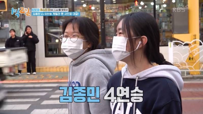 [1박2일] 누가 이길지 ㄹㅇ 궁금한 김종민 vs 이찬원 팬싸 대결 | 인스티즈