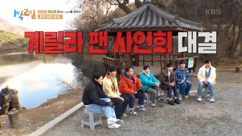 [1박2일] 누가 이길지 ㄹㅇ 궁금한 김종민 vs 이찬원 팬싸 대결 | 인스티즈
