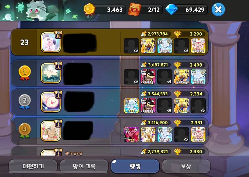 [킹덤] 아레나 첫날에만 할 수 있는 | 인스티즈