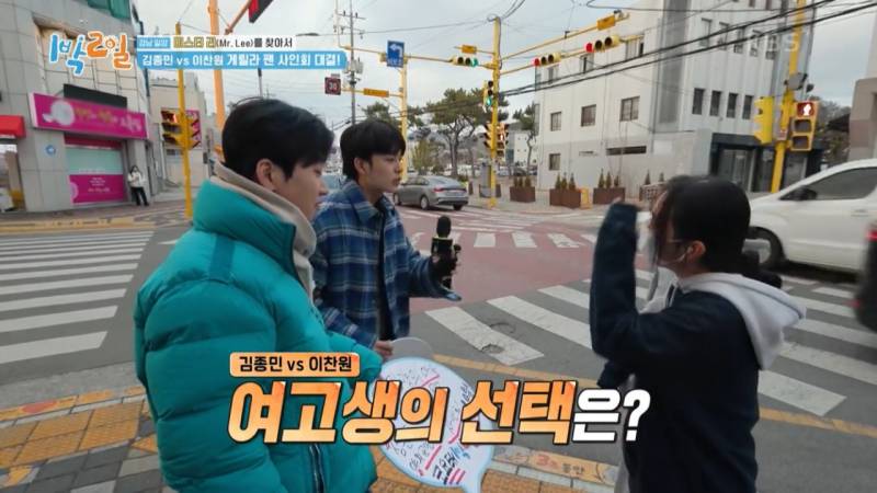 [1박2일] 누가 이길지 ㄹㅇ 궁금한 김종민 vs 이찬원 팬싸 대결 | 인스티즈
