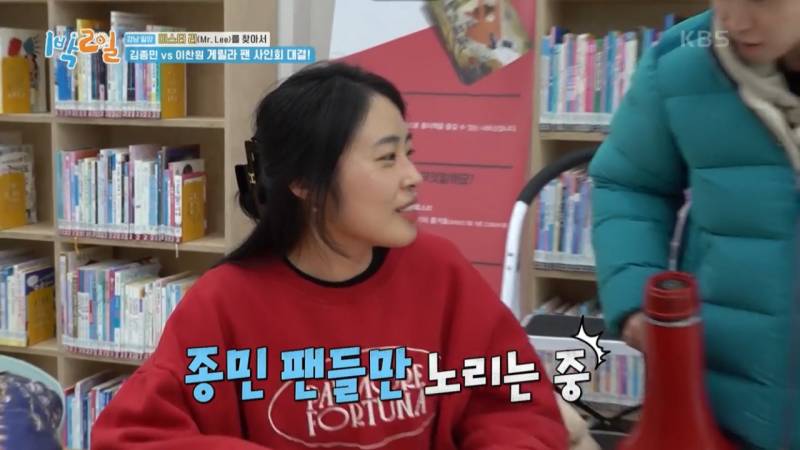 [1박2일] 누가 이길지 ㄹㅇ 궁금한 김종민 vs 이찬원 팬싸 대결 | 인스티즈