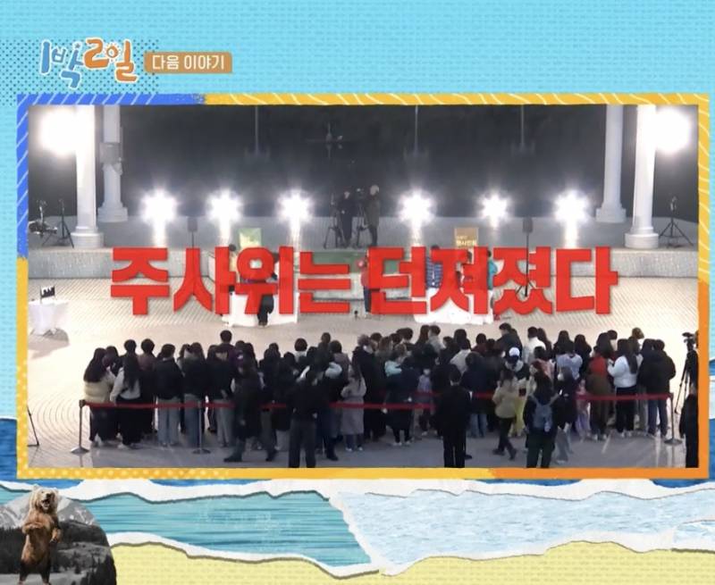 [1박2일] 누가 이길지 ㄹㅇ 궁금한 김종민 vs 이찬원 팬싸 대결 | 인스티즈