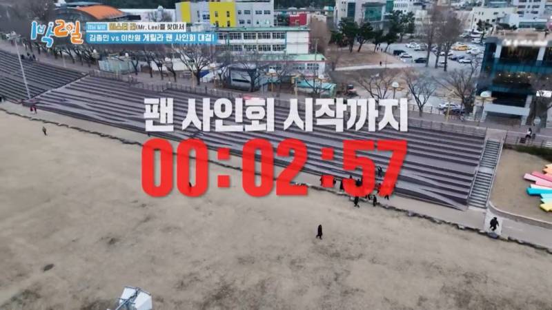 [1박2일] 누가 이길지 ㄹㅇ 궁금한 김종민 vs 이찬원 팬싸 대결 | 인스티즈