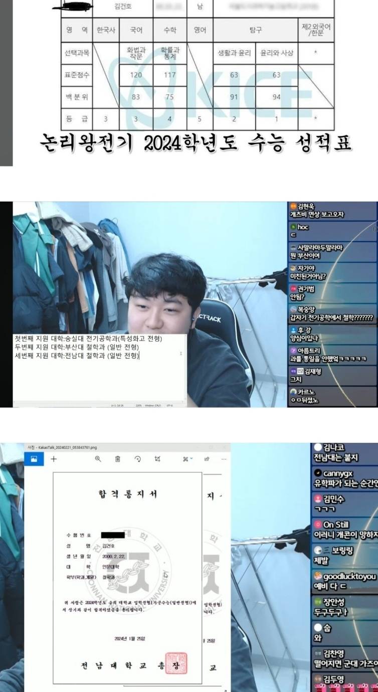 [잡담] 논리왕전기 대학교 합격했대...우와 | 인스티즈